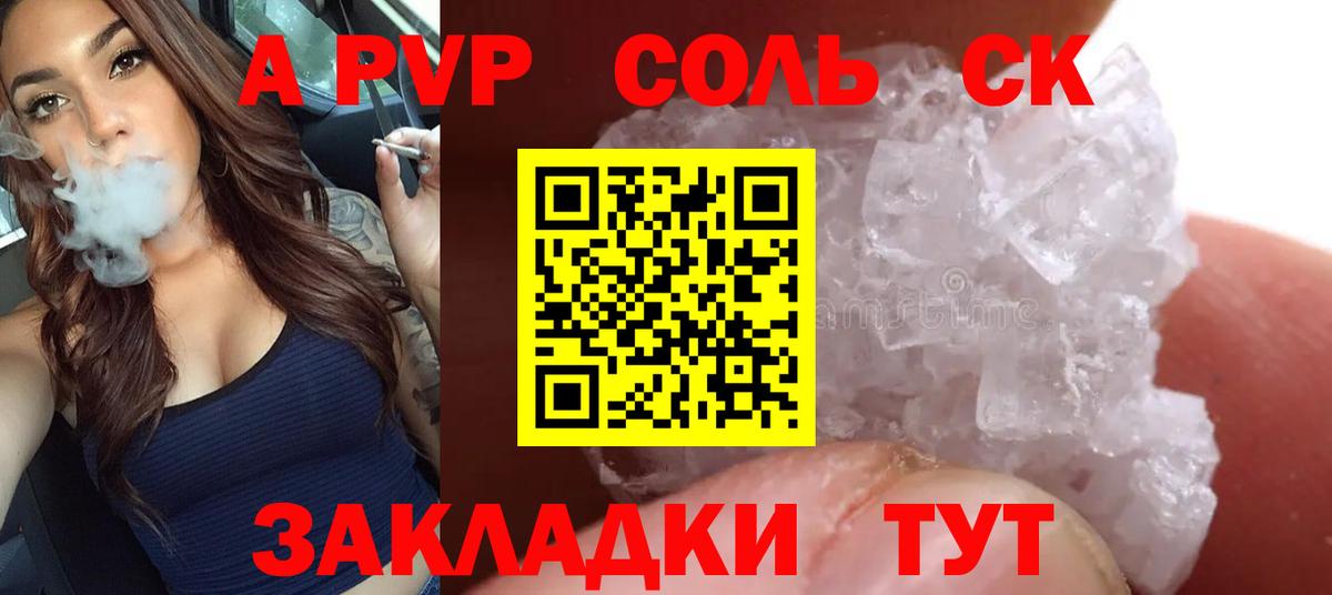 Alpha PVP VHQ  Вход с VPN  Alpha PVP крисы CK  А ПВП мука  A-PVP  Стрежевой 