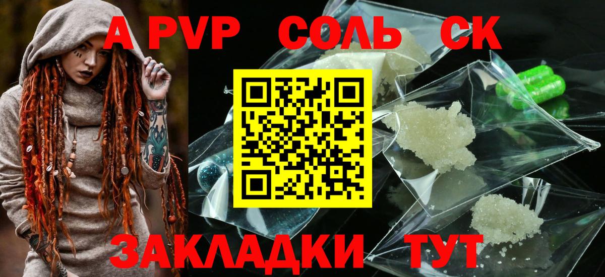 Альфа ПВП Crystall Стрежевой