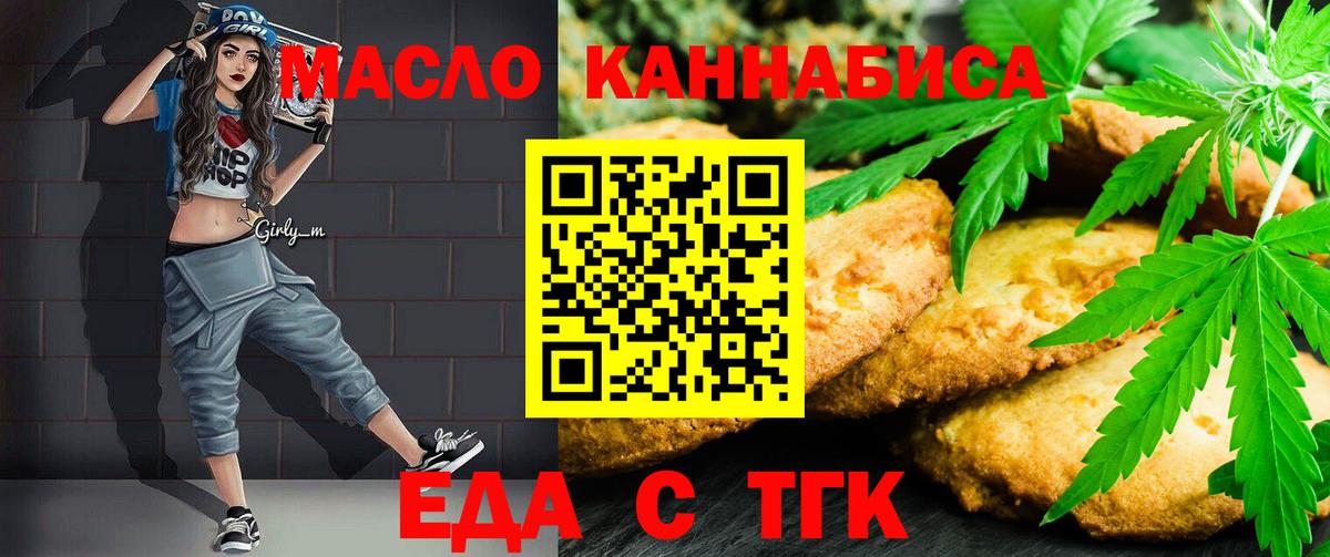 Печенье с ТГК марихуана Стрежевой