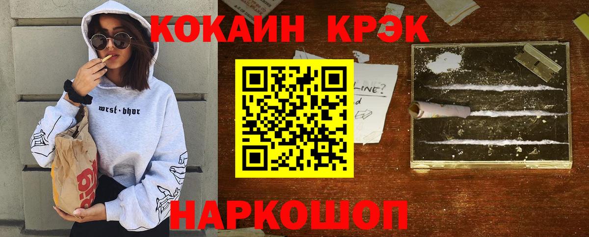 COCAIN Columbia Стрежевой