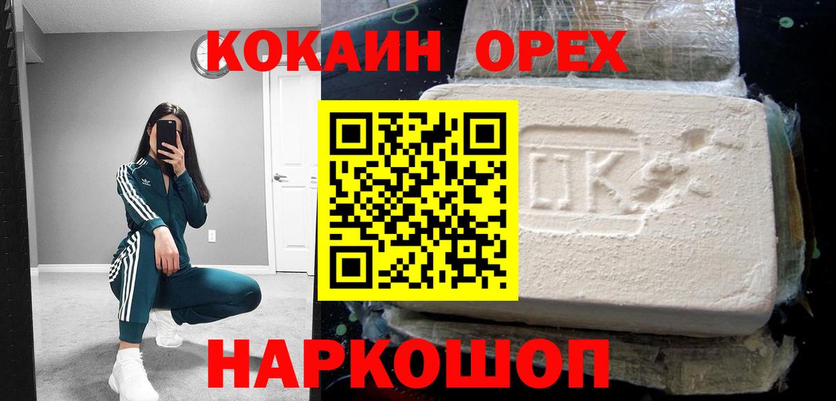 Кокаин Перу  КОКАИН  Вход с VPN  Стрежевой  Cocaine Columbia 