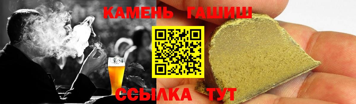 Стрежевой  Гашиш  Вход с VPN  Гашиш Ice-O-Lator  Гашиш гашик 