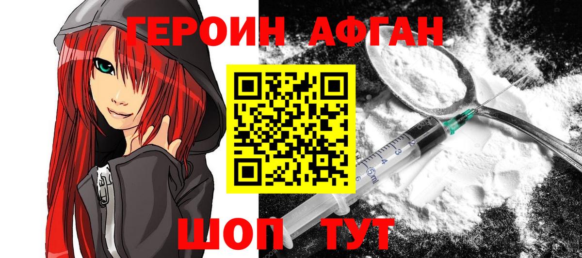 ГЕРОИН герыч Стрежевой