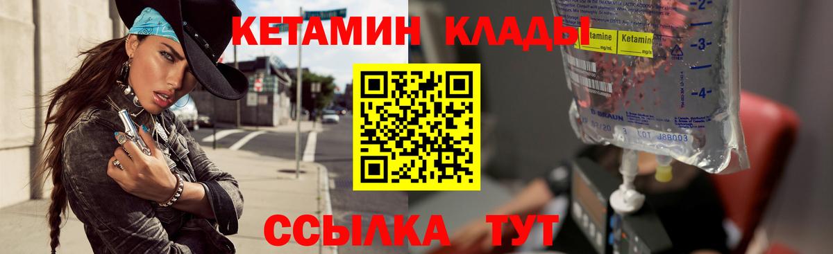 Кетамин VHQ  Вход с VPN  Стрежевой 