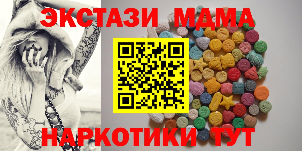 MDMA  Вход с VPN  Стрежевой  МДМА Molly  MDMA кристаллы 
