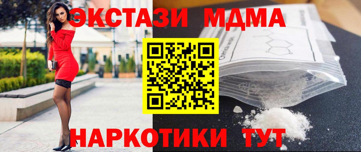 MDMA молли Стрежевой