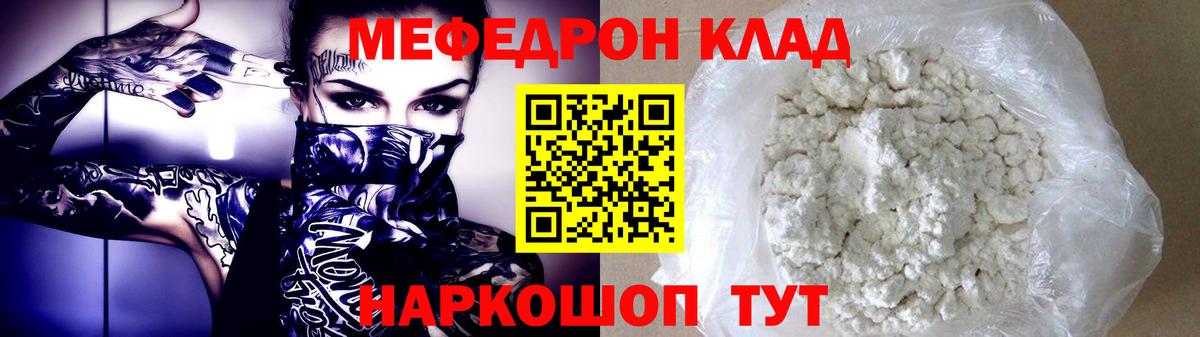 Меф кристаллы Стрежевой