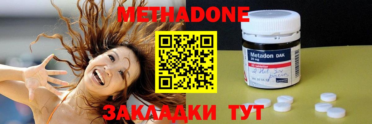 МЕТАДОН белоснежный  hydra ONION  Стрежевой  Вход с VPN  МЕТАДОН VHQ 