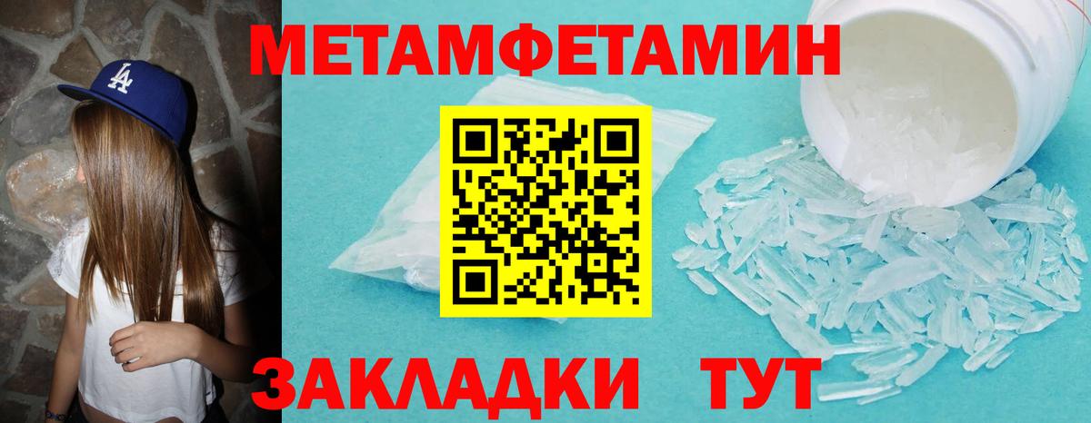 Стрежевой  МЕТАМФЕТАМИН винт  МЕТАМФЕТАМИН винт  Первитин  Вход с VPN 