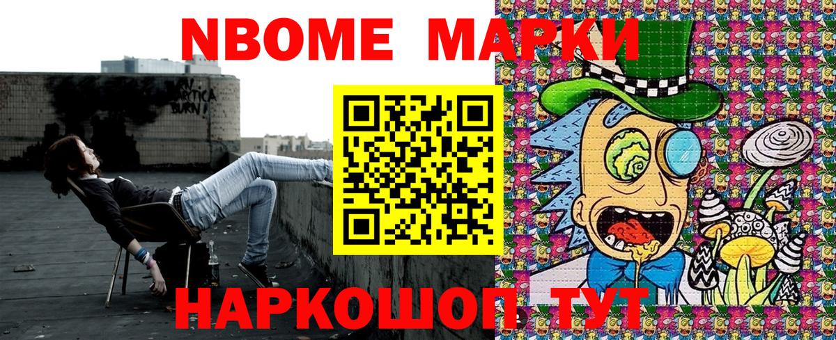 Наркотические марки 1,5мг  Наркотические марки  Вход с VPN  Стрежевой  Наркотические марки 1,5мг 
