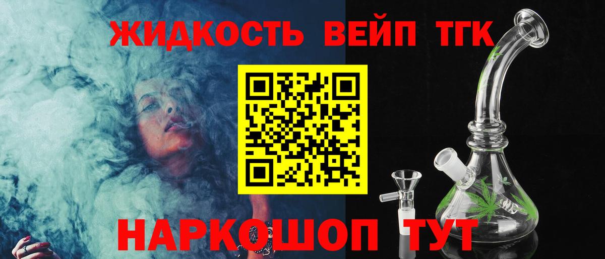 Стрежевой  ТГК гашишное масло  Вход с VPN  ТГК концентрат 