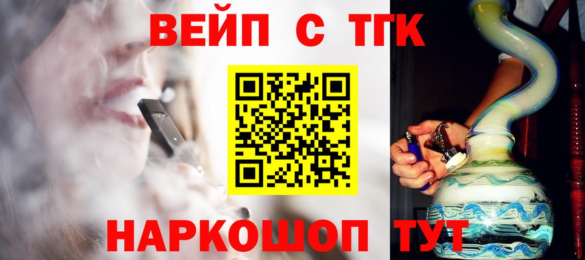 ТГК жижа Стрежевой